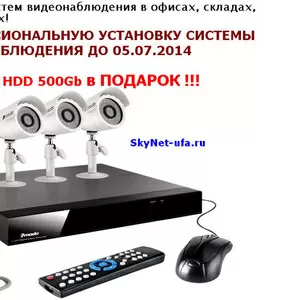Продажа и монтаж систем видеонаблюдения под ключ