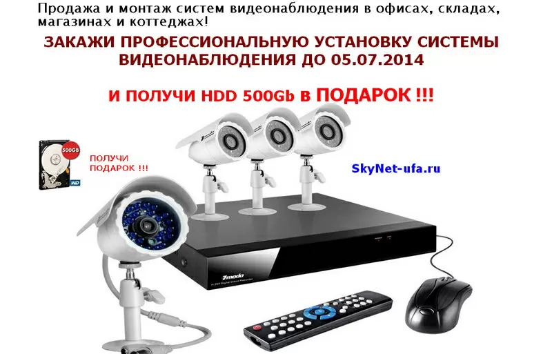 Продажа и монтаж систем видеонаблюдения под ключ